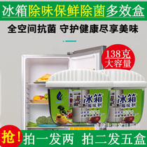 Refrigerator deodorant household cleaning odor deodorant artifact refrigerator compartment fresh-keeping antibacterial activated carbon freshener deodorant box