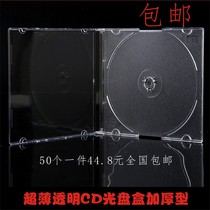  CD box Single disc full of 50 fragile CD box DVD box PP plastic box CD DVD disc shell