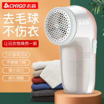 Zhigau Gross Ball Trimmer Shave Hair Clothing Trimmer Rechargeable Clothing Scraping removal of matterball Divine Instrumental Home