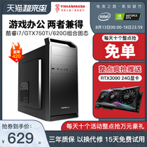 Intel core i5 l i7 eight-thread Xunjing RX550 independent display 16G memory Efficient office and LOL game entertainment design DIY assembly machine Desktop computer host full set