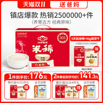 Jiangzhong Monkey Gungu Rice Flagship Store 30 Days Gift and Stomach Breakfast Rice Non-Monkey Mushroom Rice Nutritious Food