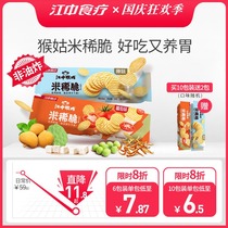 (New product first) Jiangzhong Monkey Gu rice thin crisp nourishing stomach food office food potato chips snacks casual snacks