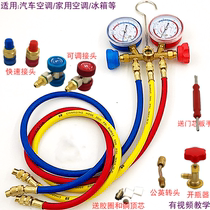 Fluorinated tool Refrigerant table Air conditioner fluorinated table Fluorinated set Refrigerant table Automobile air conditioner fluorinated table Double table