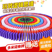 Domino large building block educational toy intellectual children tremble sound with brain Boys and Girls Primary School students
