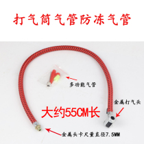 Wind chasing pigeon inflator trachea antifreeze gas line US-French multi-purpose air nozzle air belt bicycle basketball inflator accessories