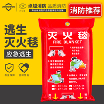 Fire protection blanket household kitchen commercial household silicone escape family new national standard fire certification special equipment
