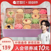 Youxiangshi pastry cookies gift boxed Hangzhou specialty net red snacks Lotus crisp Tanabata gifts for girlfriend snacks