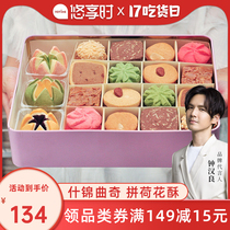 Youxiangshi pastry cookies gift boxed Hangzhou specialty net red snacks Lotus crisp Tanabata gifts for girlfriend snacks