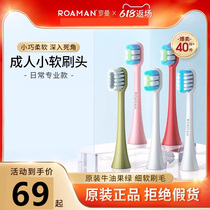 ROAMAN electric toothbrush head care section White section Daily professional section Adult universal replacement cleaning