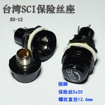 FUSE Taiwan SCI import 5x20 fuse holder 5*20 knob type fuse tube fuse core fuse holder high temperature resistance
