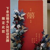 Little red book with double happiness background KT board wedding photo props background welcome design customization