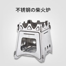 aotu outdoor dual-purpose furnace alcohol stove stainless steel wood stove camping portable small fire boiler AT6308