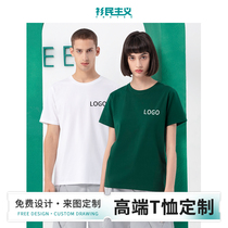High-end work clothes T-shirt customised logo pure cotton culture shirts diy to book for team clothes Inprint short sleeves
