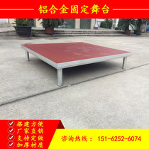 Aluminum fixed stage School small stage Conference room stage Hotel stage Convenient and quick installation of small stage