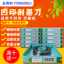 Yongdeli imported ink scraper printing machine Scraper printing machine scraper blade gravure printing scraper to send one