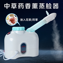 Taidong Chinese herbal medicine package fumigation instrument Face thermal spray steam face device Household face fumigation face hydration sprayer Beauty instrument
