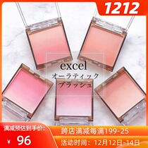 Japanese open shelf good excel2020 spring new gradient blush natural blood color beads light band brush