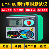 More than one DY4100 ground resistance test instrument digital shake meter lightning protection tester ground resistance meter ground resistance meter