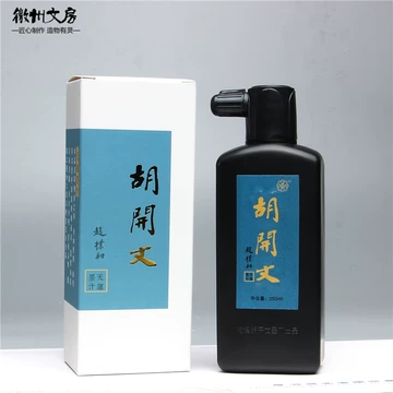 徽墨胡开文-徽墨胡开文促销价格、徽墨胡开文品牌- 淘宝