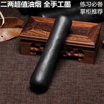 Authentic Huimo 2 two oil fume pure handmade cylindrical Ink ink block four treasures ink strip Cao Sugong without box