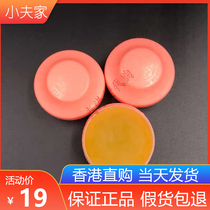 Hong Kong Four seasons Ping On Ointment Hong Kong original Aon Tang fall fighting mosquito bites cooling oil 8g Three packs