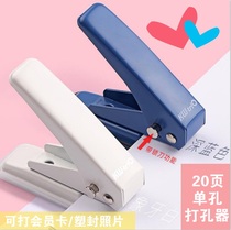  Kedeyou single hole mini manual small all-metal punching machine Loose-leaf ledger A4 B5 a5 diy punching