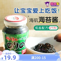 Japan imports sea-iso sea Tmud Purple Vegetable Clay mixed with Nutritional Baby Seasoning supplement Calcium Zinc