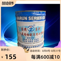 Wire cutting consumables EDM Jiarun oil-water-based working fluid Zhejiang Jiarun working fluid Jiarun JR2A