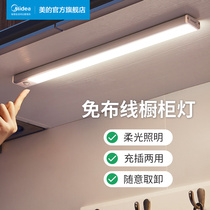 Midea cabinet light human body sensor light with long strip light Rechargeable Wireless self-adhesive automatic wardrobe light without installation