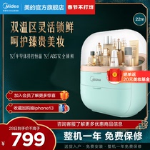 Midea 22M beauty makeup mini refrigerator household cosmetics skin care products cold storage mask constant temperature preservation special