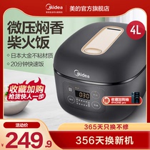 Midea rice cooker Household 4-liter small rice cooker Cake multi-functional 2-person fast cooking official flagship