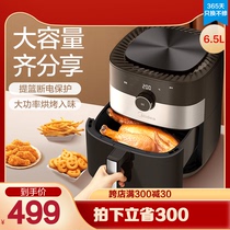 Midea air fryer large capacity household multi-function electric fryer 6 5L oil-free French fries machine MF-KZ65P101