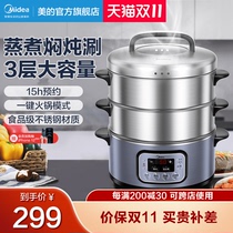 Midea electric steamer multifunctional household three-layer large capacity stainless steel steam pot steamed buns Steamed bread steamer steamer steam disinfection
