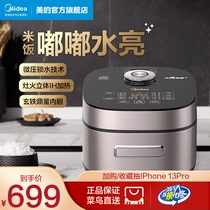 Mira Light IH Rice Cooker 5L large capacity smart household rice cooker cooking crystalline rice official