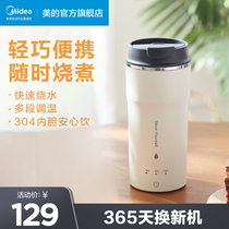Midea portable electric kettle hot water Cup insulated Mini small travel electric hot water Cup folding kettle