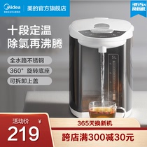 Midea constant temperature kettle household large-capacity thermal insulation integrated electric hot water bottle opening kettle intelligent automatic kettle