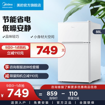 Midea beauty BCD-88CM two door two door small refrigerator dormitory home rental energy saving official refrigerator