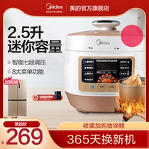  Midea Electric pressure cooker Household 2 5L Smart mini small electric pressure cooker 4 Rice cooker 3 Special offer 1 person 2521