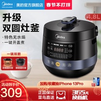 Midea Electric Pressure Cooker Household 4 8L Double Bile High Pressure Rice Cooker Intelligent Rice Cooker 13-4-6 People Easy202