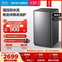 Midea 10kg automatic direct drive smart home appliances household washing machine dual water flow wave wheel MB100VT70WDY