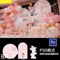 Simple pink baby feast round background design Birthday birthday party hundred day feast Unicorn big head PS vector