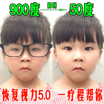 2021 Xiaohongshu pushes to protect vision myopia eye stickers to solve the problem of myopia in adolescents astigmatism farsightedness