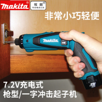 Makita charging impact screwdriver DF010 DF012DSE TD022DSE screwdriver can be straight and folded
