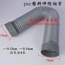 Plastic pvc range hood smoke exhaust pipe exhaust pipe ventilation pipe 15 diameter change 16cm long 4 meters