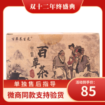 Herbal tea micro-business with the same shaking tone quick hand Traditional Chinese medicine herbal tea health element milk tablets plant tea micro-business