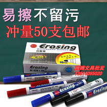 Single head whiteboard pen erasable pen Whiteboard pen WB-528 whiteboard pen black blue red 25 yuan 50 pcs