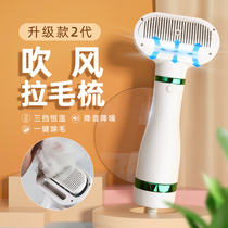 Pet hair dryer Hair pulling integrated cat special mute hair blowing comb Dog and cat bath hair blowing artifact