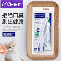 France virbac vic toothpaste set Cat brushing Cat toothbrush Pet deodorant dog tooth cleaning Edible