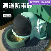 Cat litter box Fully enclosed drawer corridor type oversized deodorant and anti-splashing with sand deodorant young cat toilet supplies
