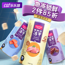 Freeze-dried cat snacks MCFUDI Pet cat food Adult cat nutrition fattening chicken small fish Dried cat snacks supplies